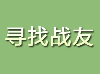 霍林郭勒寻找战友